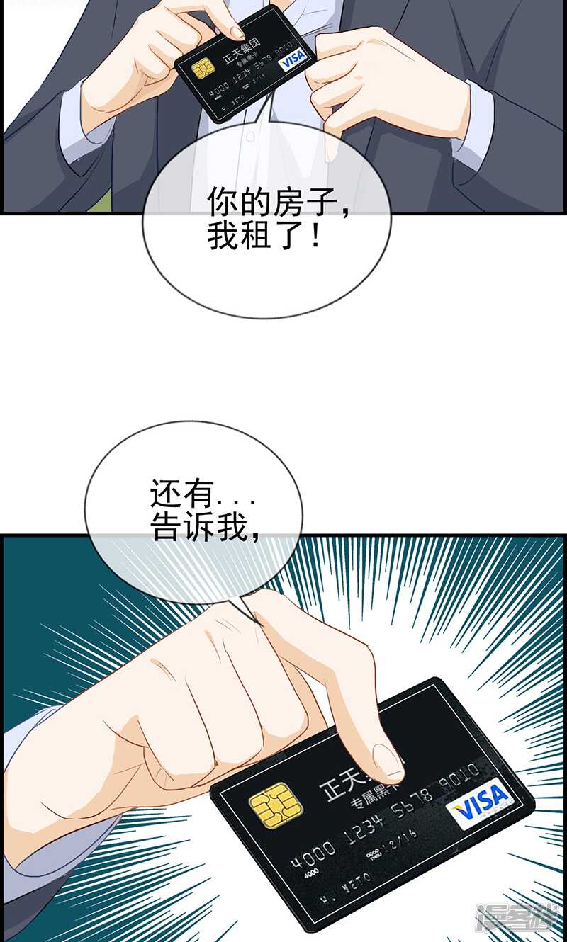 第一百零四话 你是谁的人-第105话