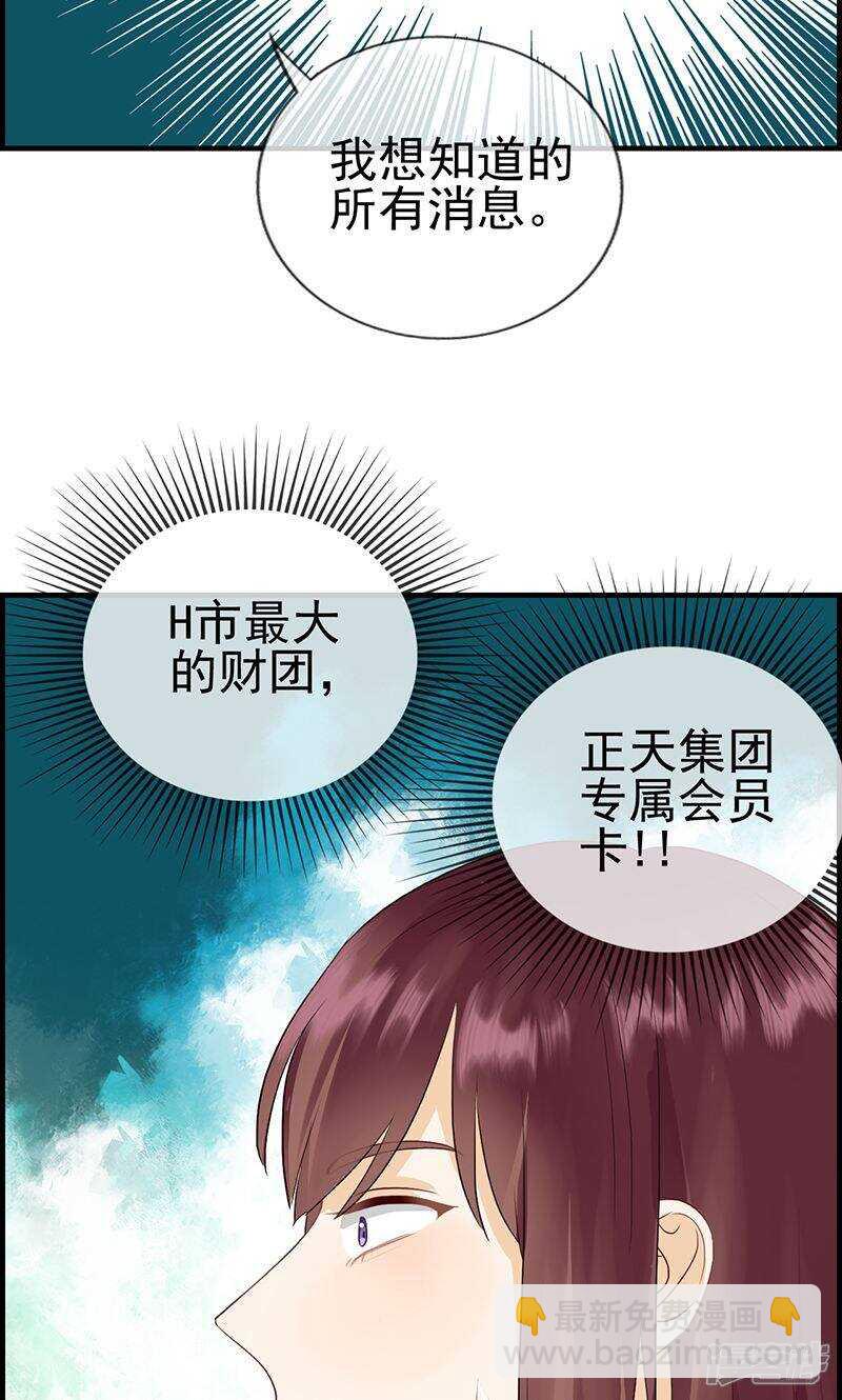 第一百零四话 你是谁的人-第105话