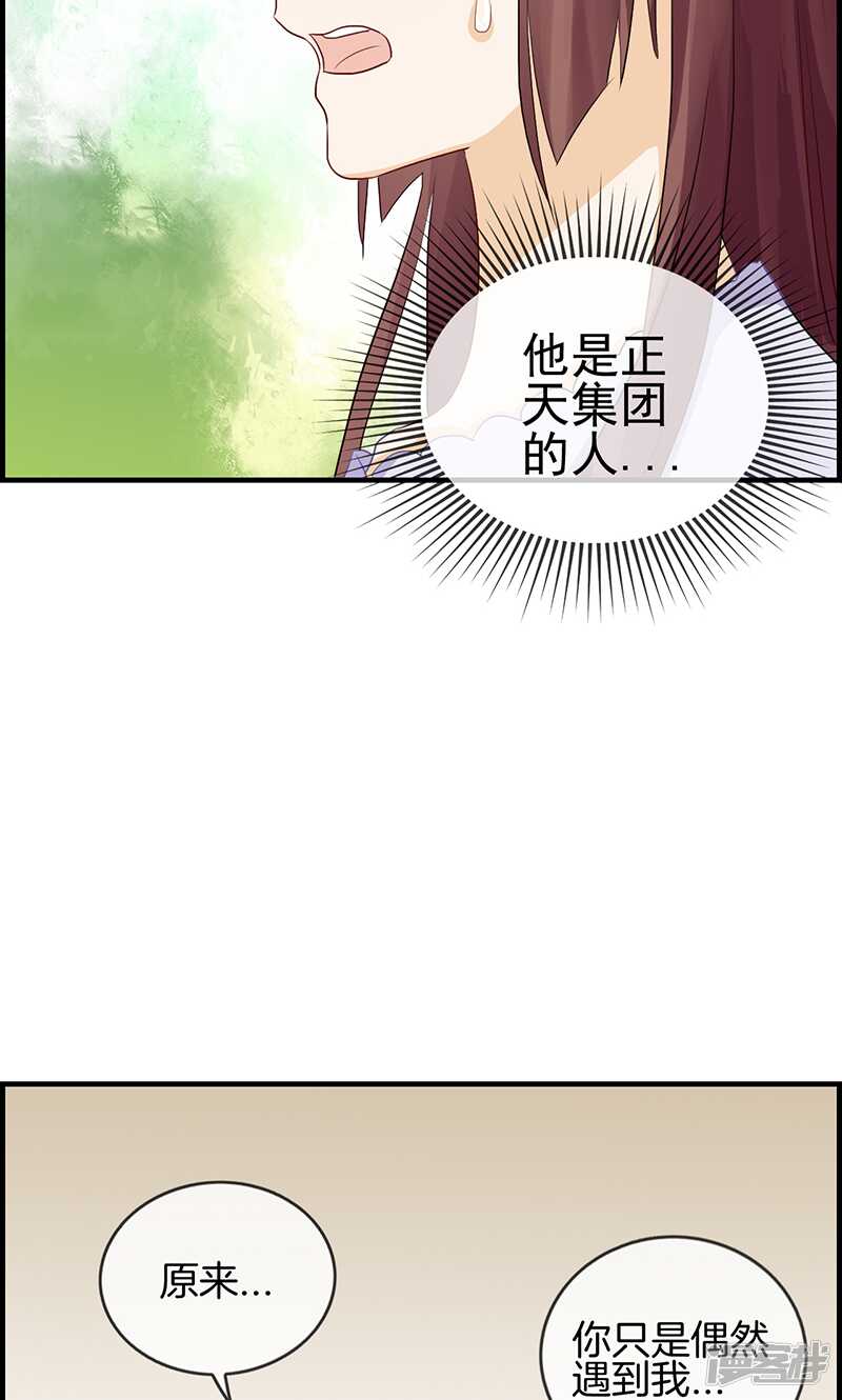 第一百零四话 你是谁的人-第105话
