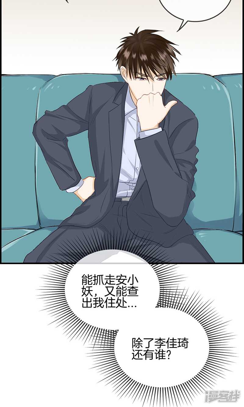 第一百零四话 你是谁的人-第105话