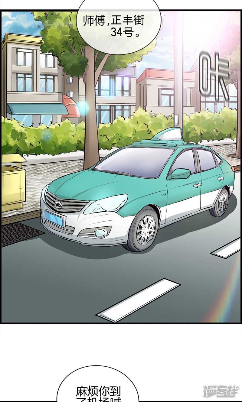 第一百零八话 备胎-第109话
