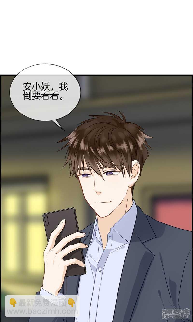 第一百零八话 备胎-第109话