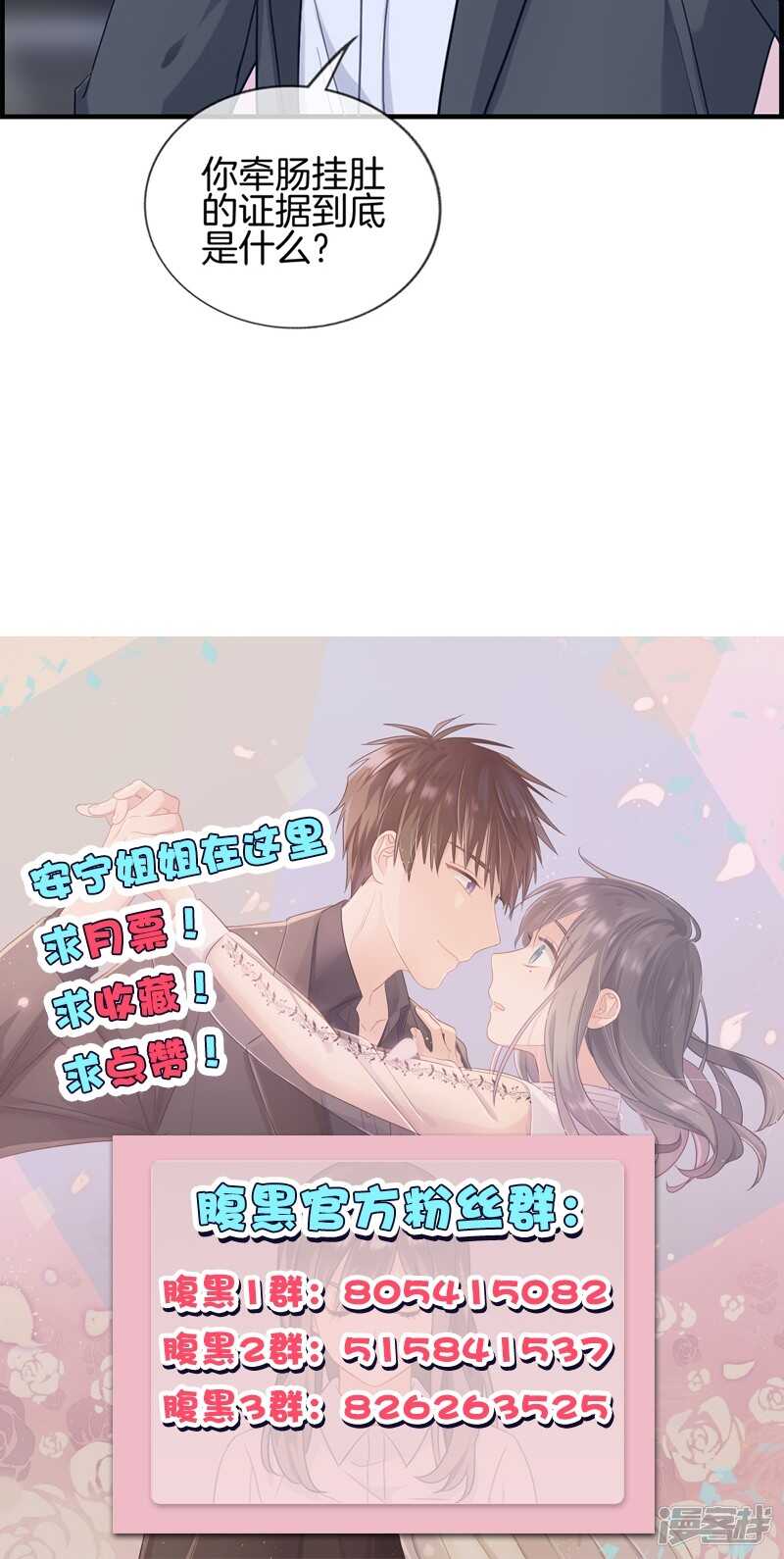 第一百零八话 备胎-第109话