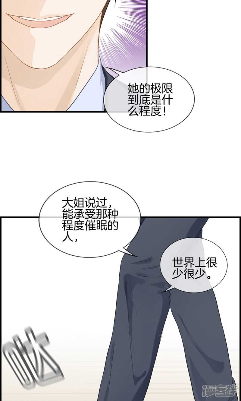 第一百零八话 备胎-第109话