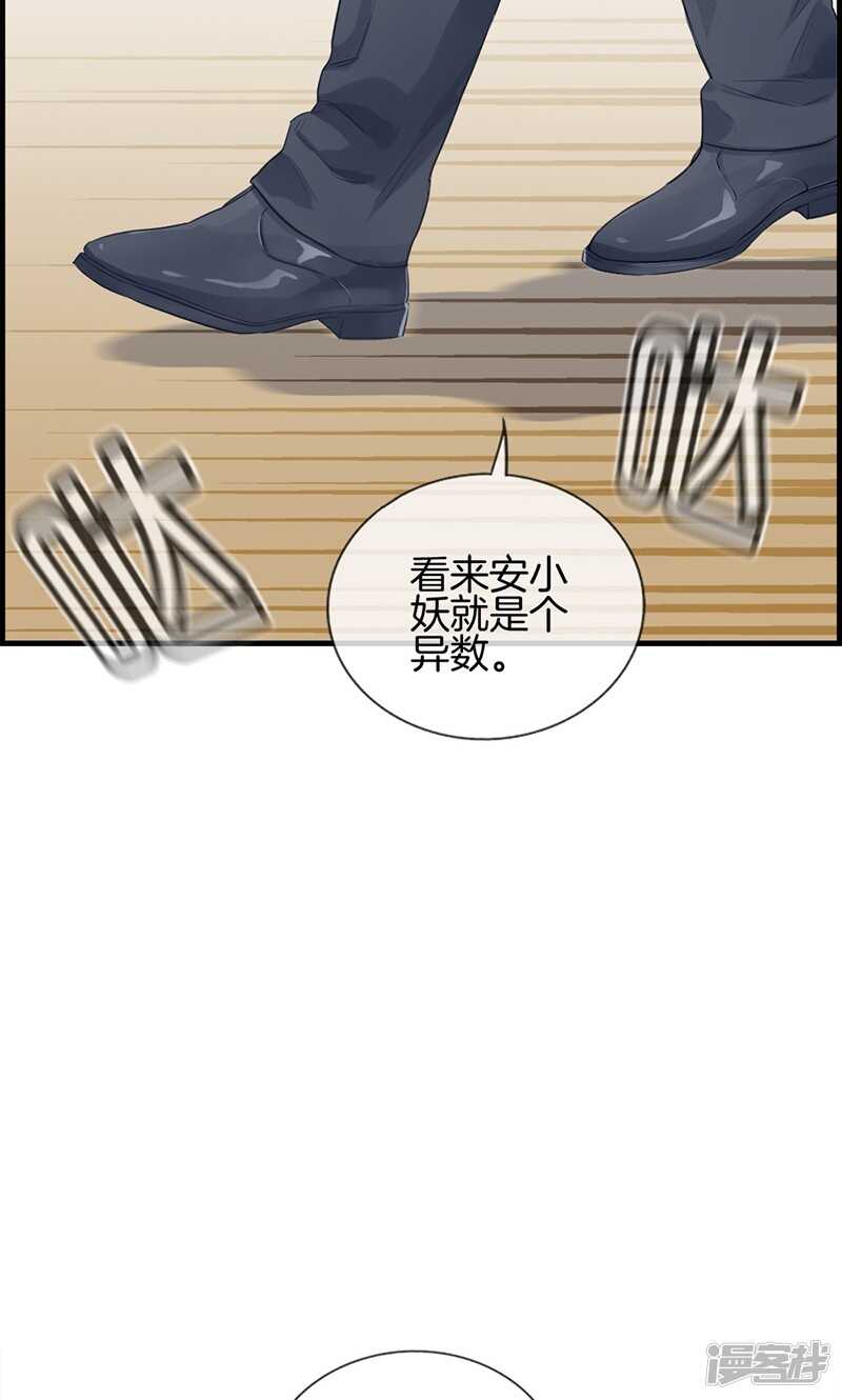 第一百零八话 备胎-第109话