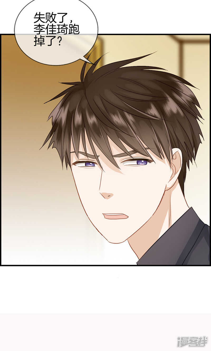 第一百一十四话 换衣服-第115话