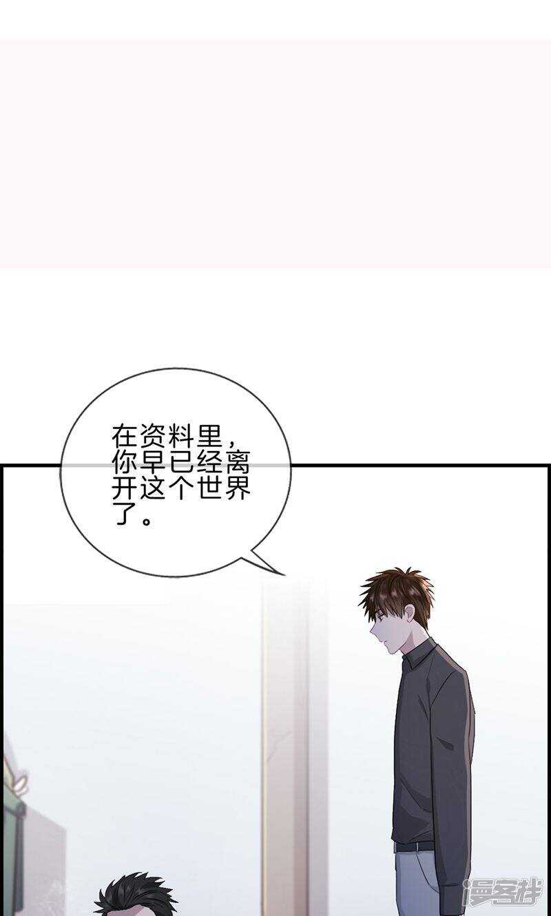 第一百一十六话 狼入虎口-第117话