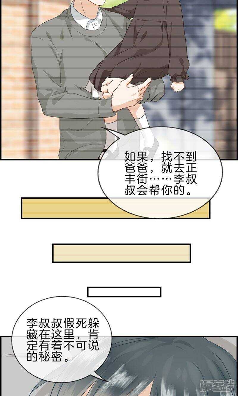 第一百一十六话 狼入虎口-第117话