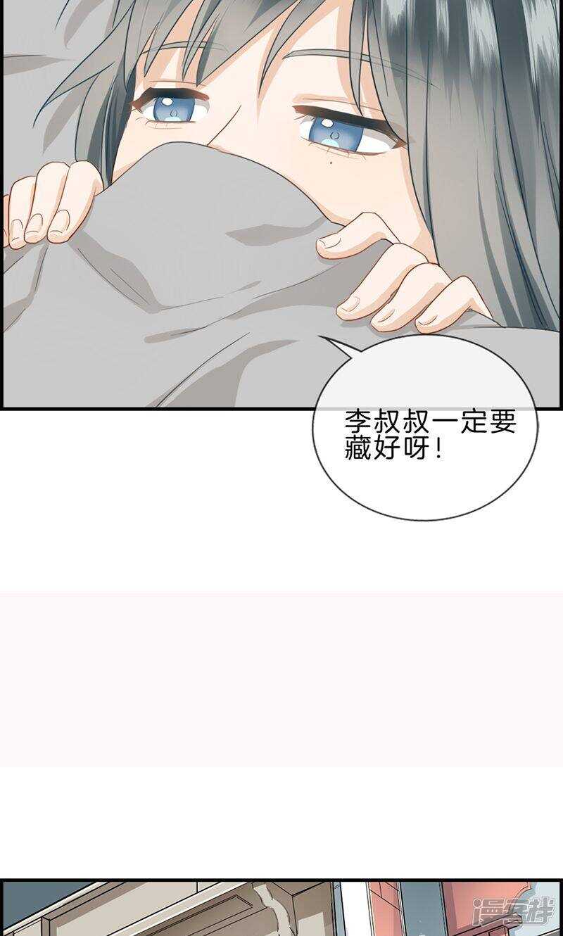 第一百一十六话 狼入虎口-第117话