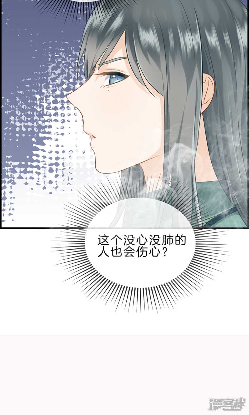第一百一十八话 报应-第119话