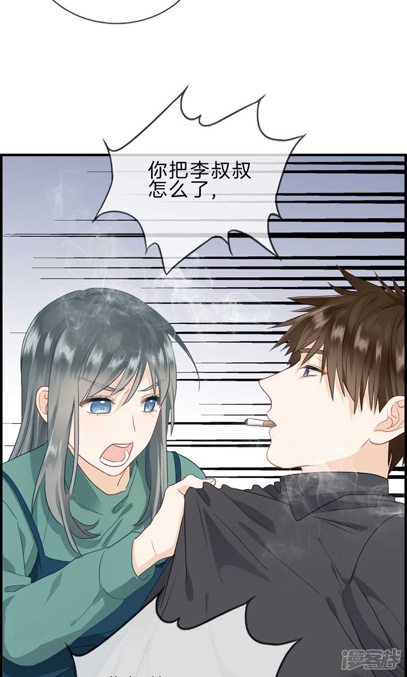 第一百一十八话 报应-第119话