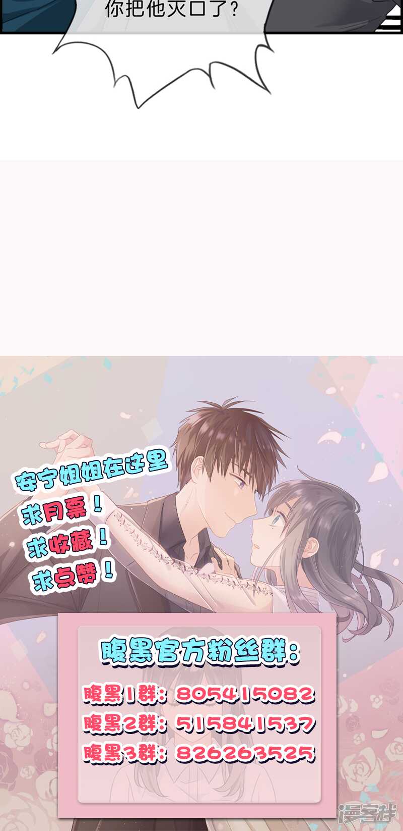 第一百一十八话 报应-第119话