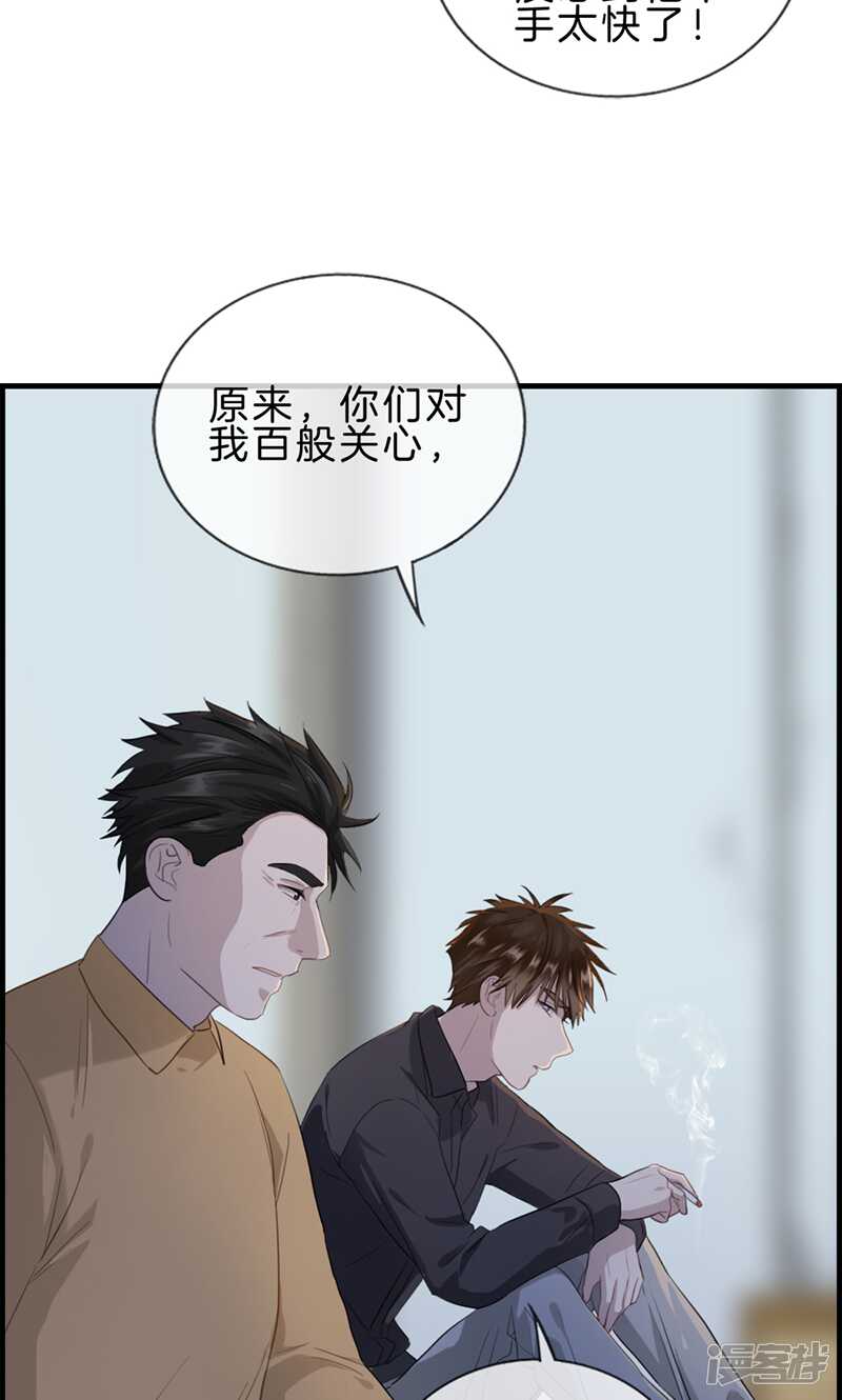 第一百一十八话 报应-第119话