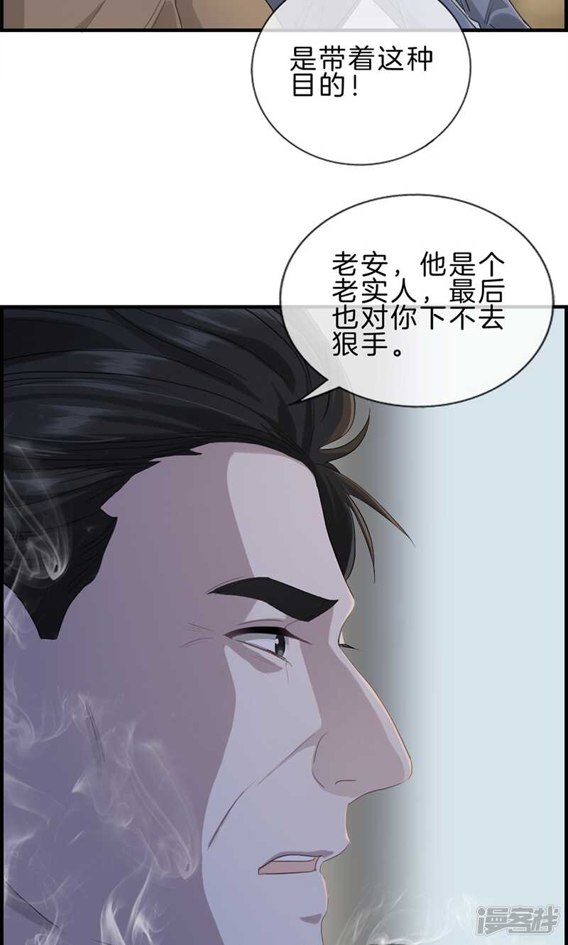 第一百一十八话 报应-第119话