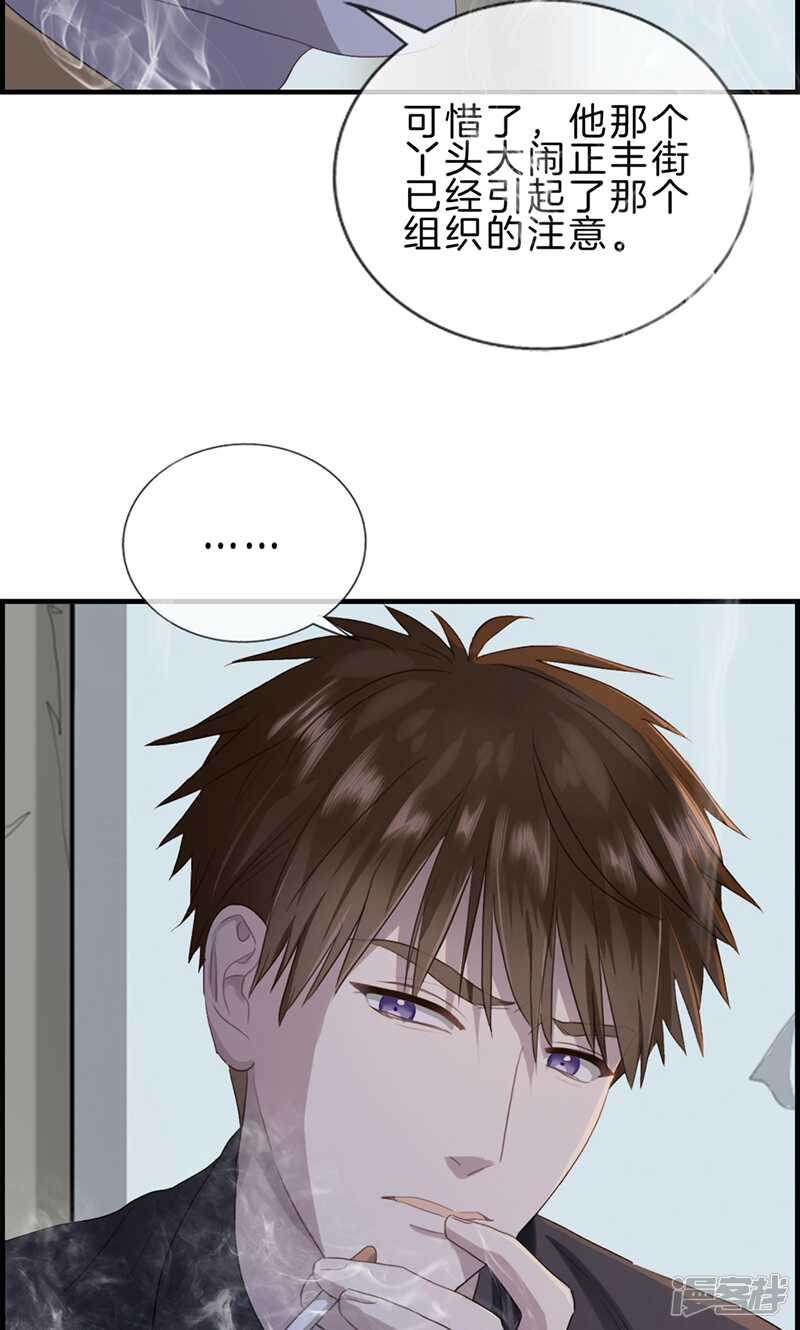 第一百一十八话 报应-第119话