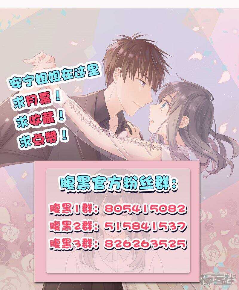 第一百二十话 嫁给我-第121话