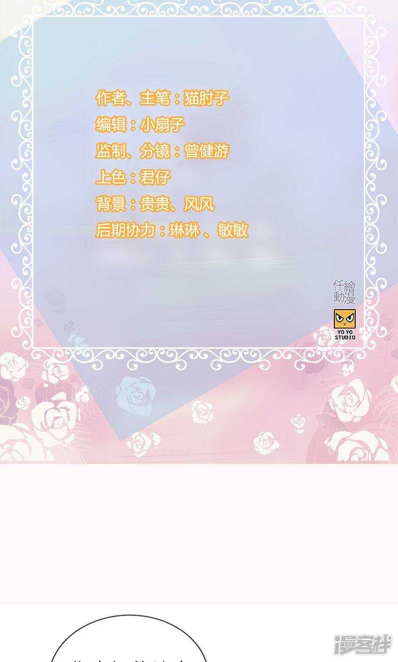 第一百二十话 嫁给我-第121话