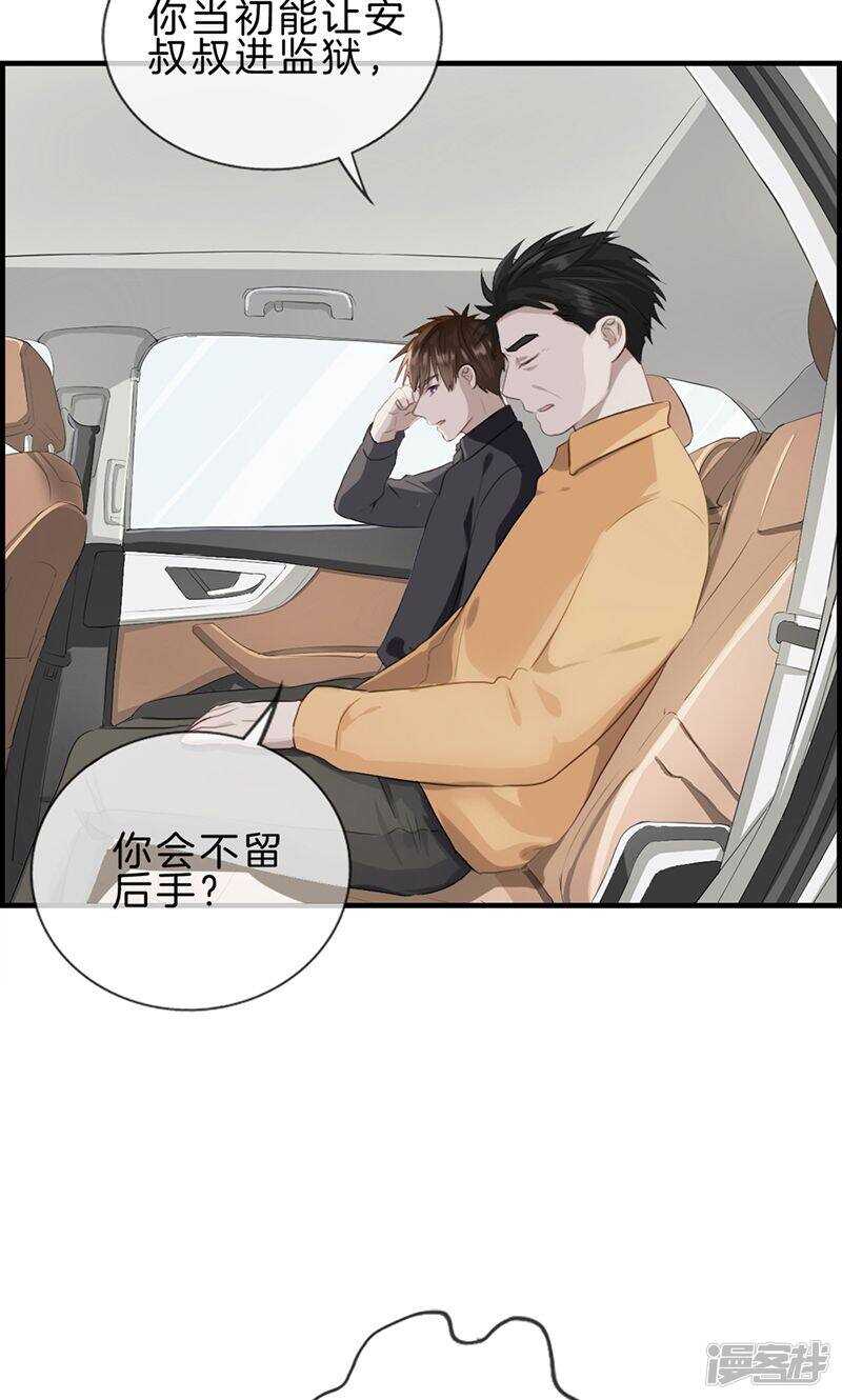 第一百二十话 嫁给我-第121话