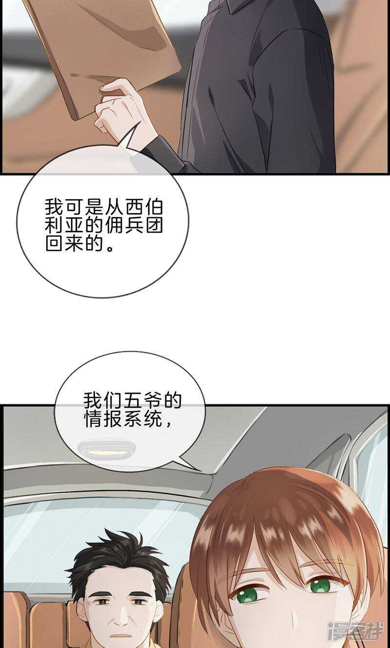 第一百二十话 嫁给我-第121话