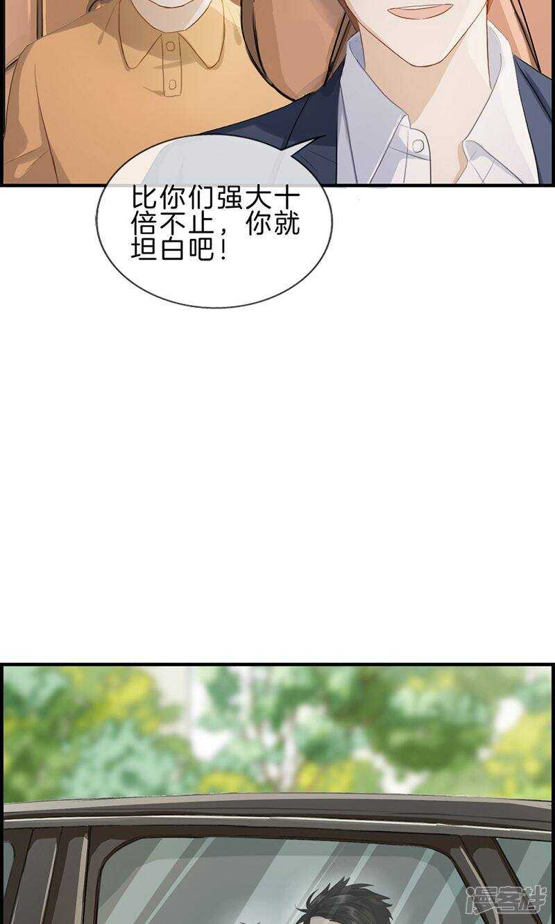 第一百二十话 嫁给我-第121话