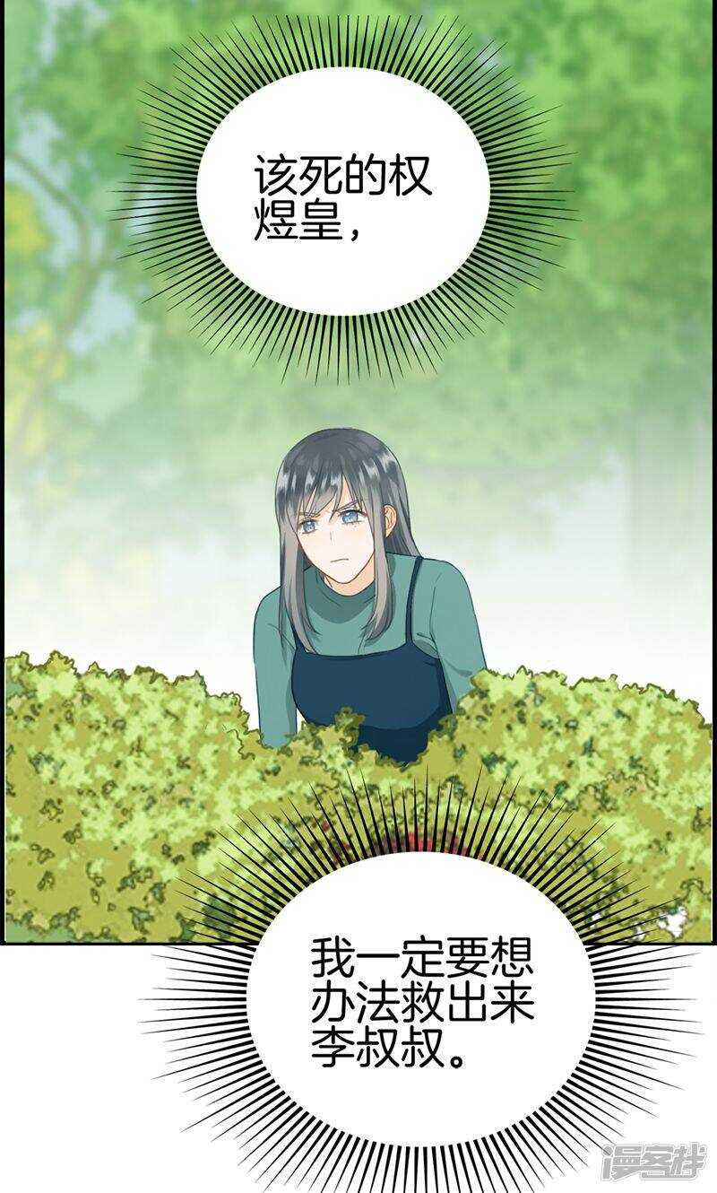 第一百二十话 嫁给我-第121话