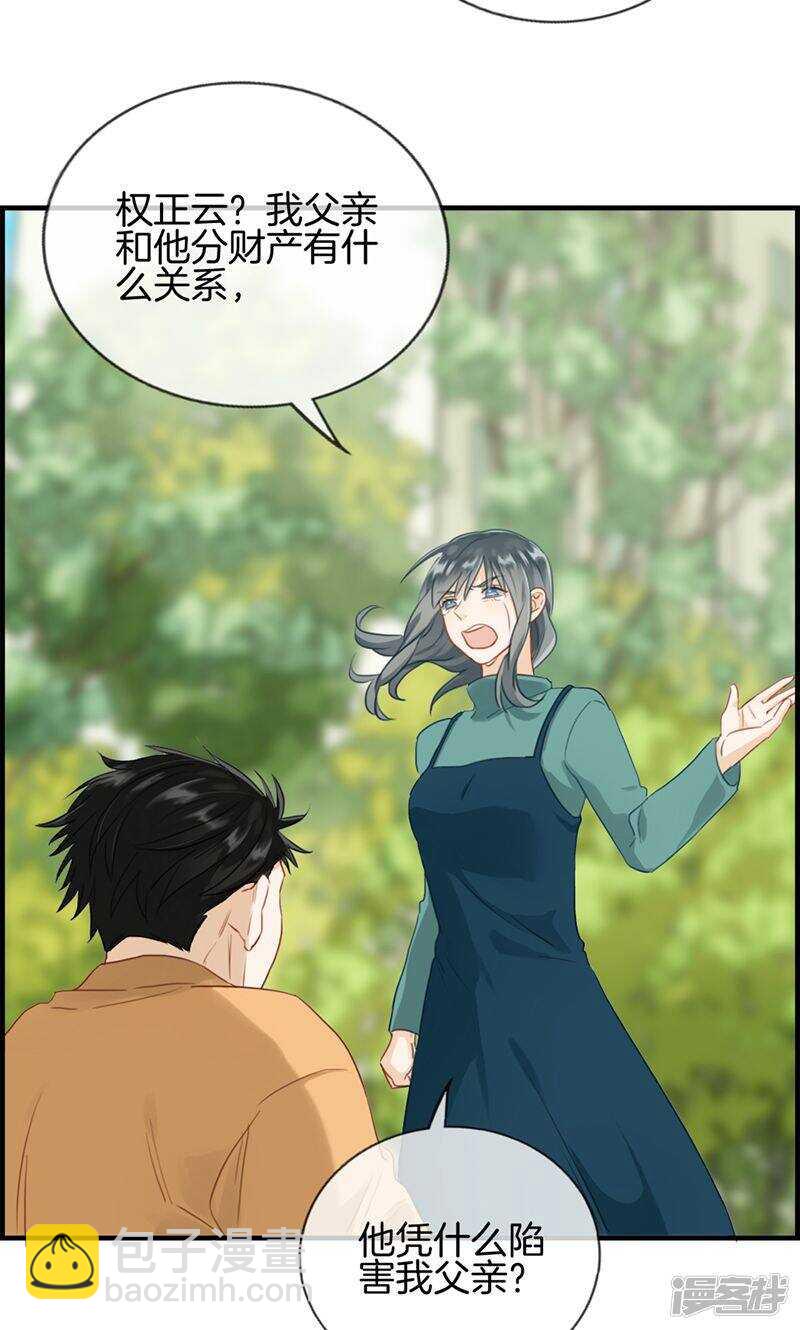 第一百二十四话 营救-第125话