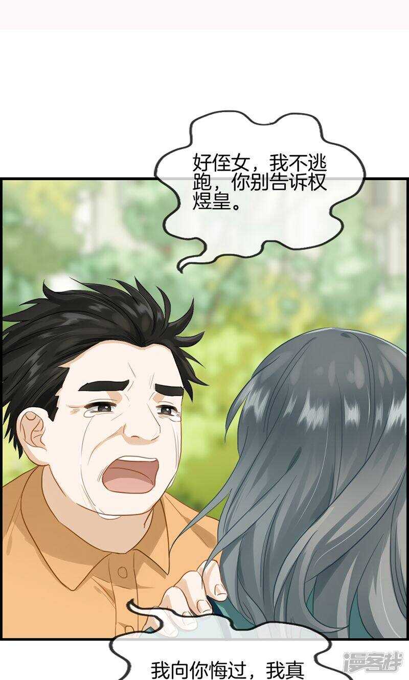 第一百二十四话 营救-第125话