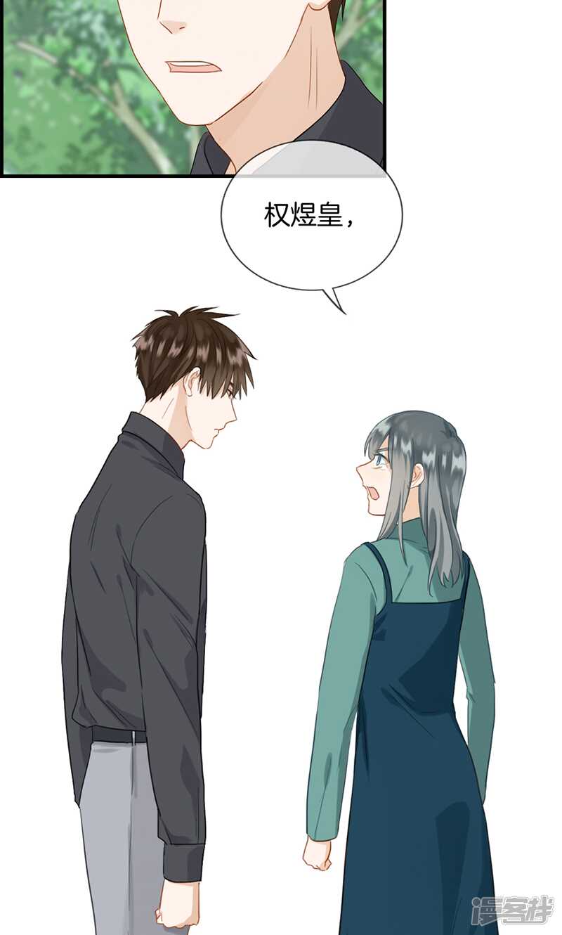第一百二十六话 调虎离山-第127话