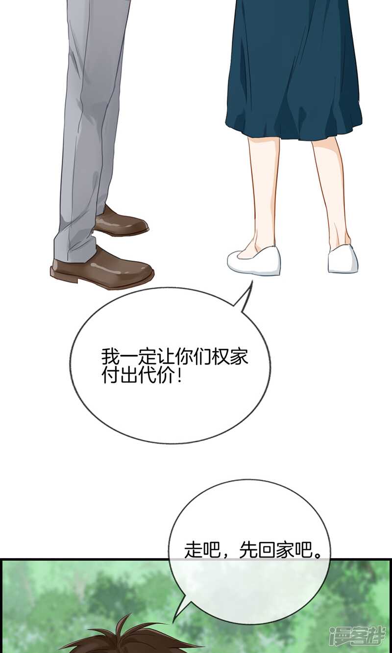 第一百二十六话 调虎离山-第127话
