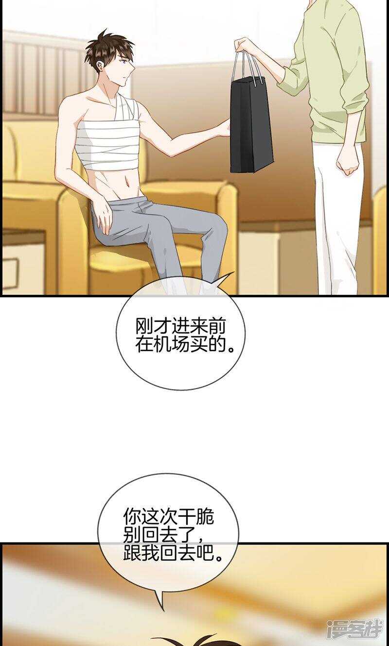 第一百二十八话 好好睡一觉-第129话