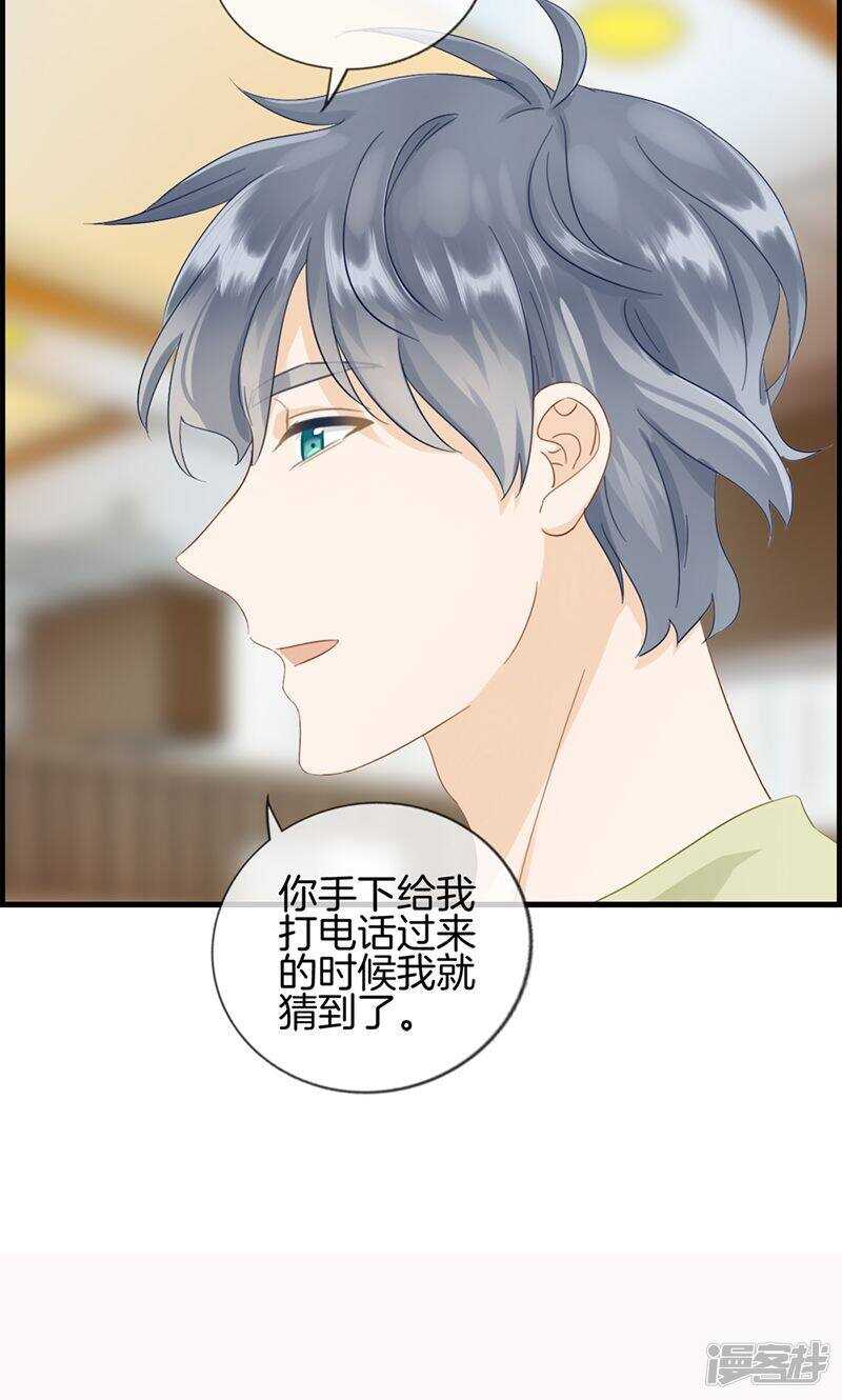 第一百二十八话 好好睡一觉-第129话