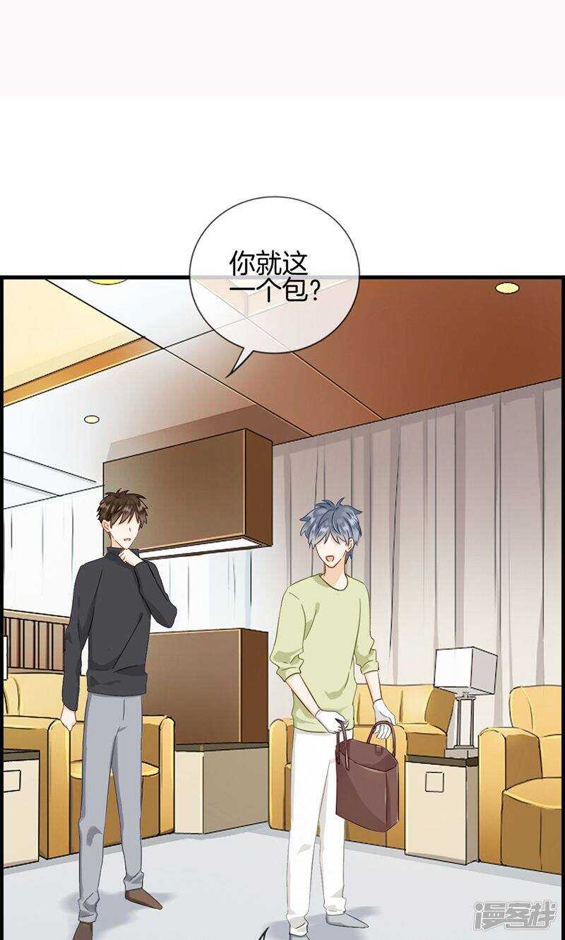 第一百二十八话 好好睡一觉-第129话
