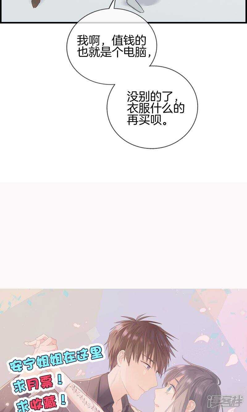 第一百二十八话 好好睡一觉-第129话