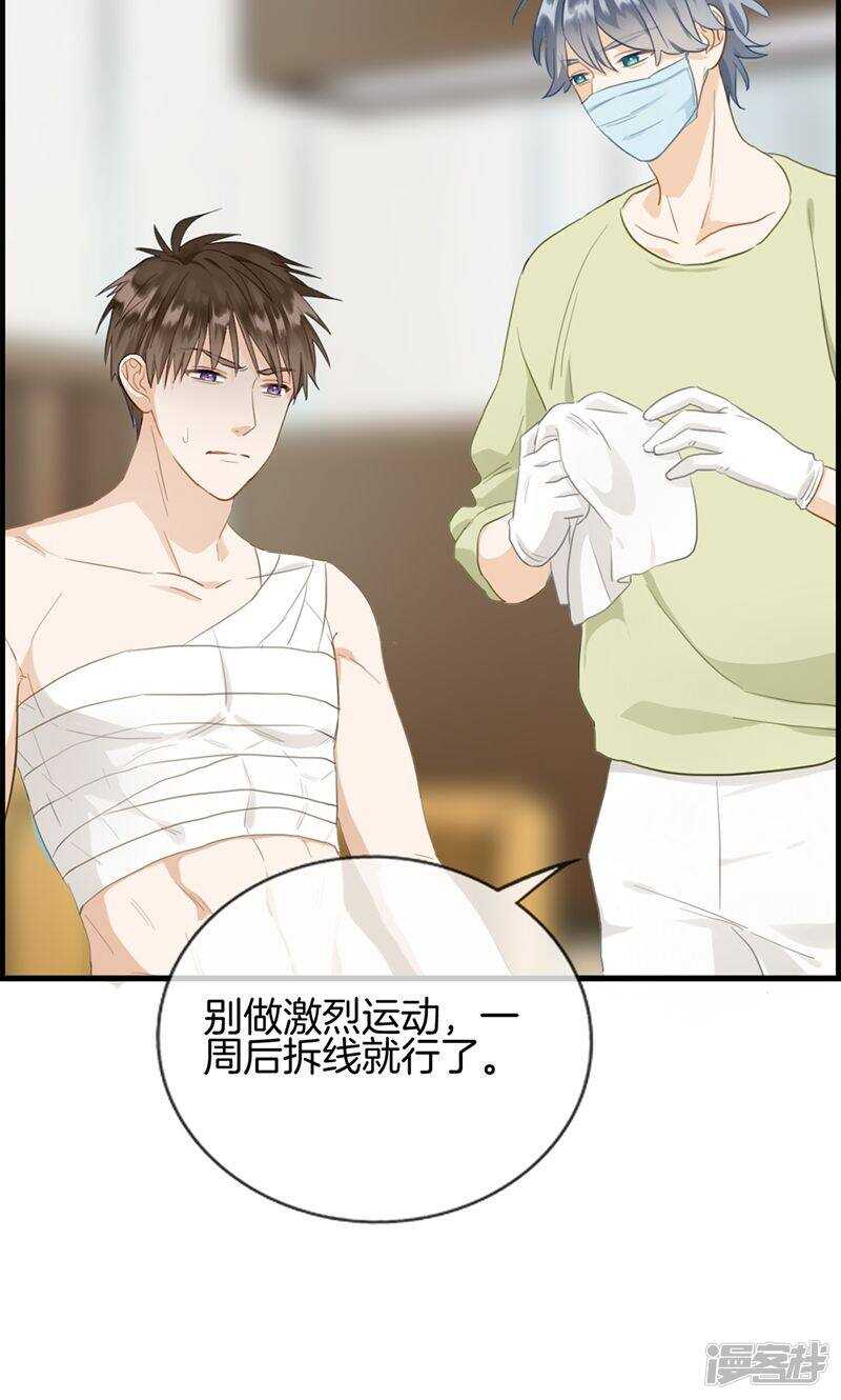 第一百二十八话 好好睡一觉-第129话