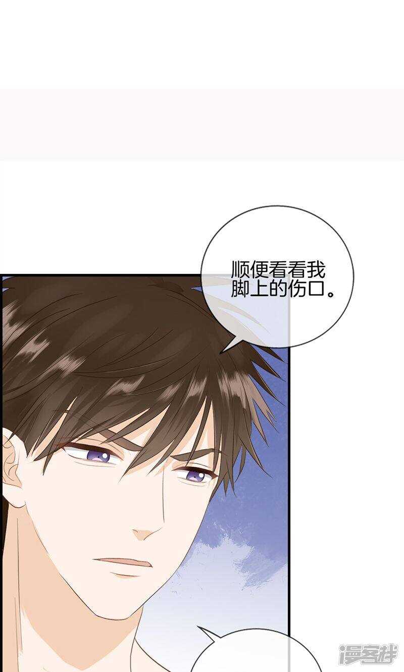 第一百二十八话 好好睡一觉-第129话