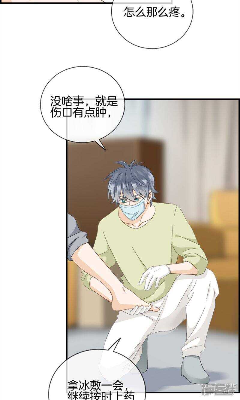 第一百二十八话 好好睡一觉-第129话