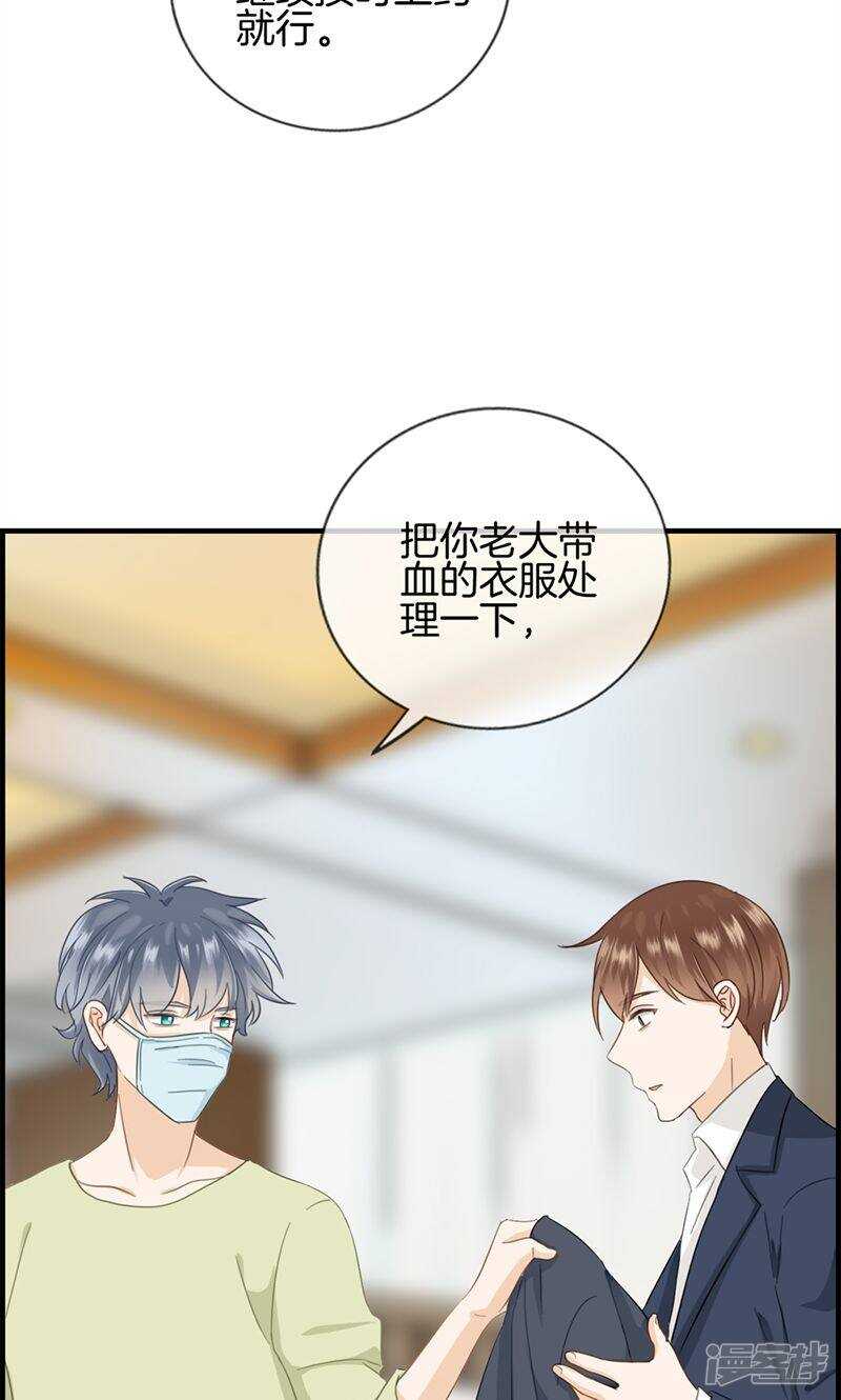 第一百二十八话 好好睡一觉-第129话