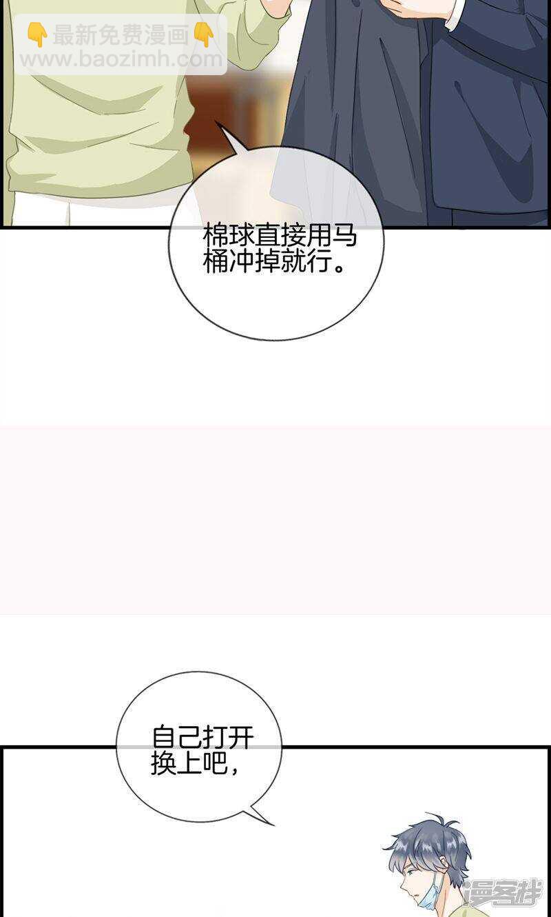第一百二十八话 好好睡一觉-第129话