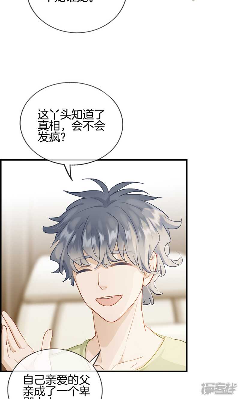 第一百三十话 霸道总裁-第131话