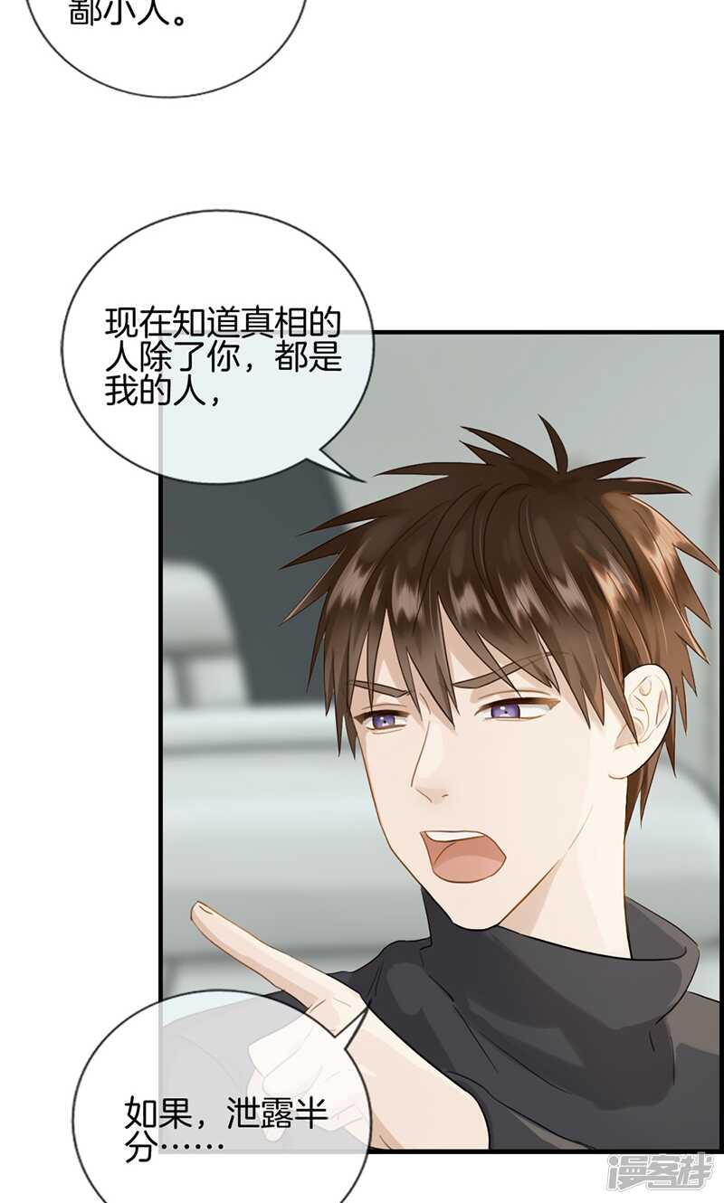 第一百三十话 霸道总裁-第131话