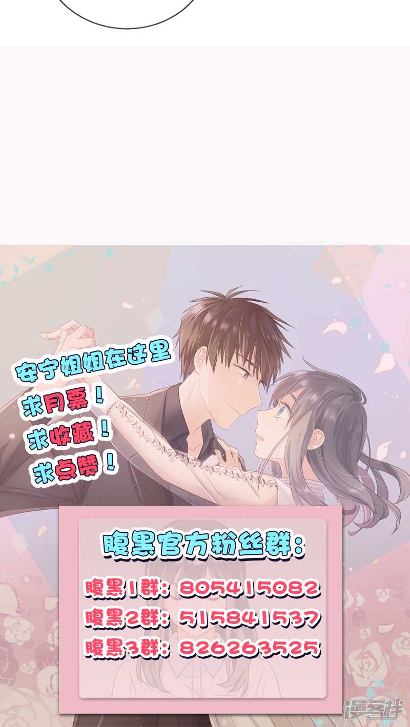 第一百三十话 霸道总裁-第131话