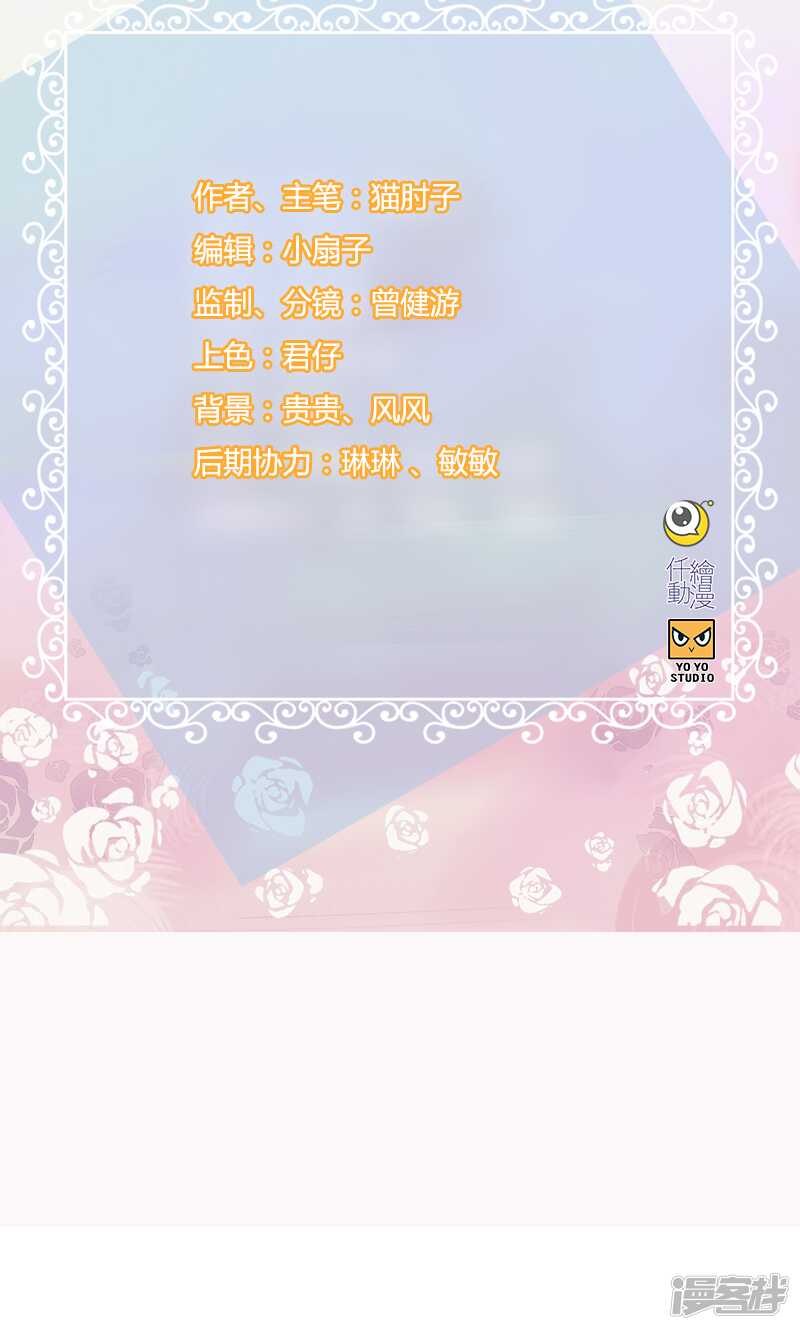 第一百三十话 霸道总裁-第131话