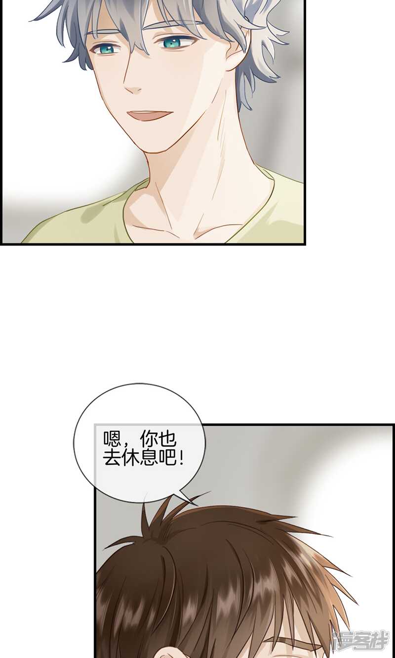 第一百三十话 霸道总裁-第131话