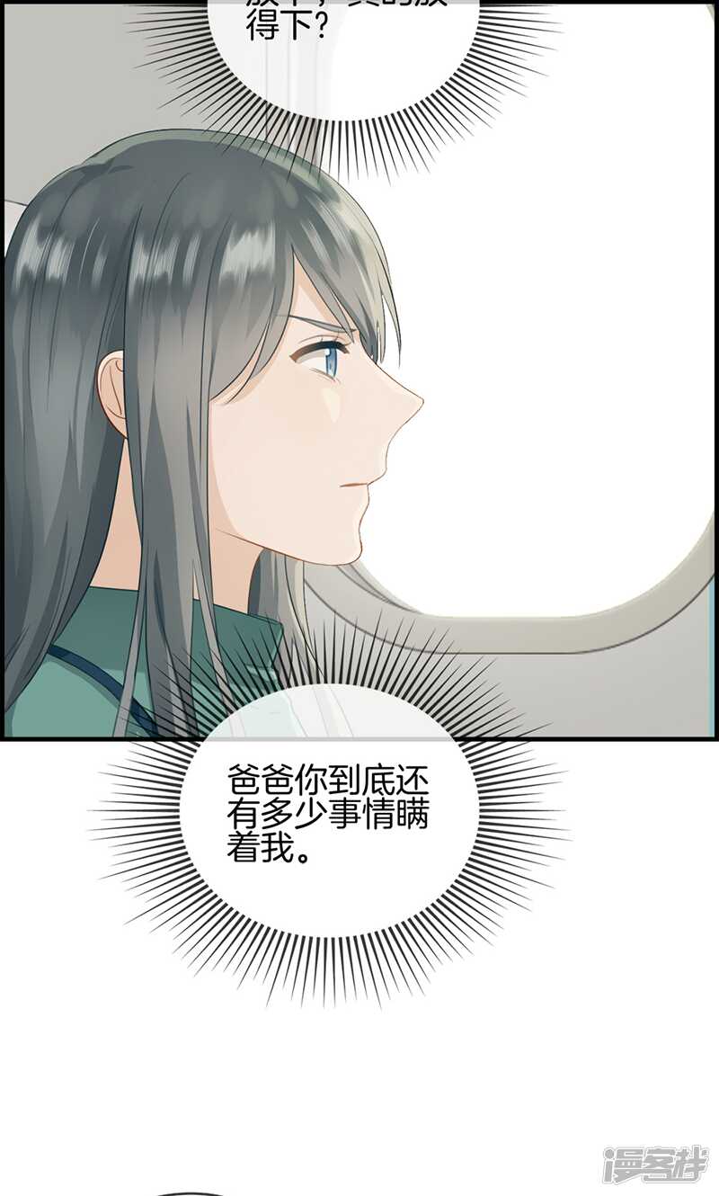 第一百三十四话 闲聊-第135话