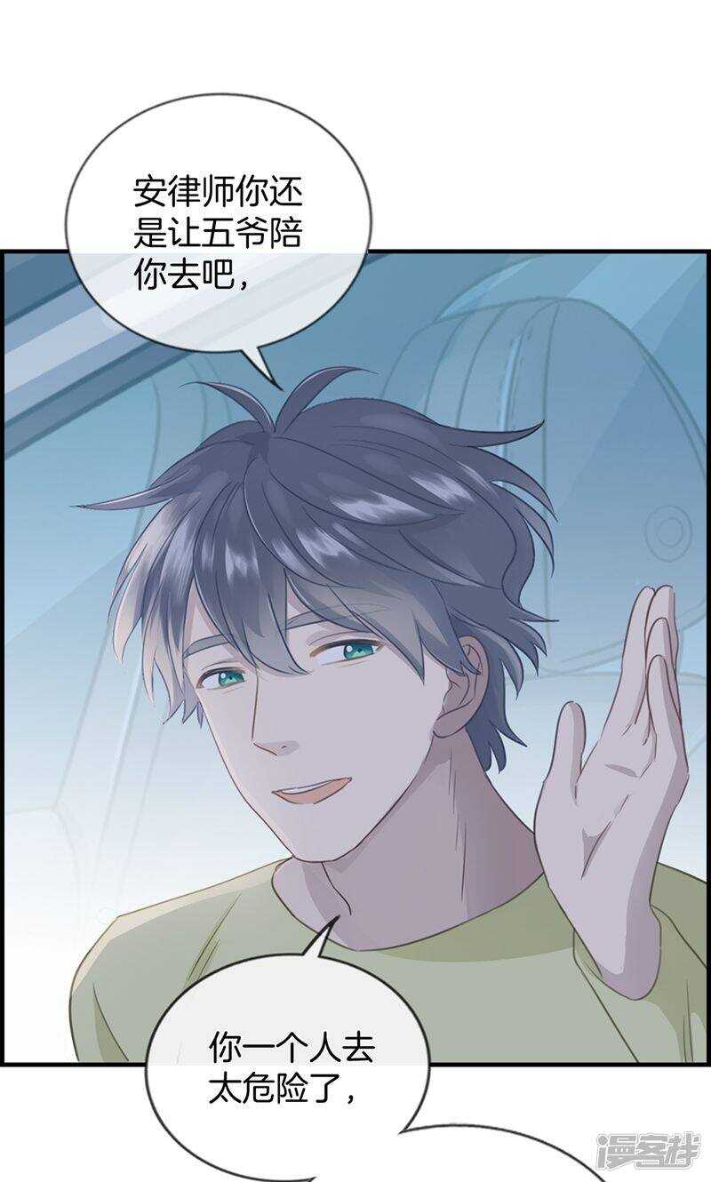第一百三十六话 两个奇葩-第137话