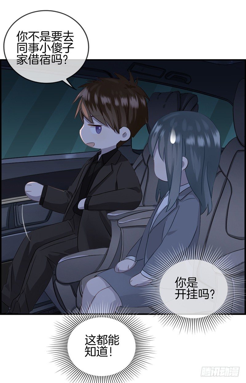 第十八话 胡思乱想什么-第19话