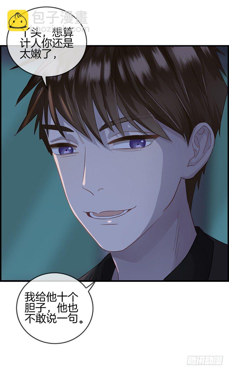 第十八话 胡思乱想什么-第19话