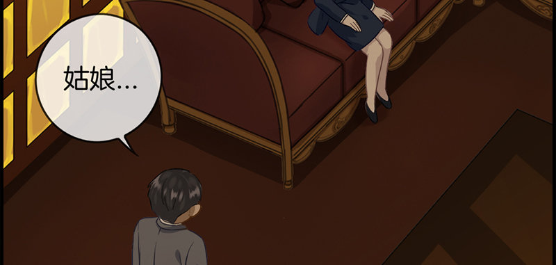 第二话 恼羞成怒(1/2)-第3话