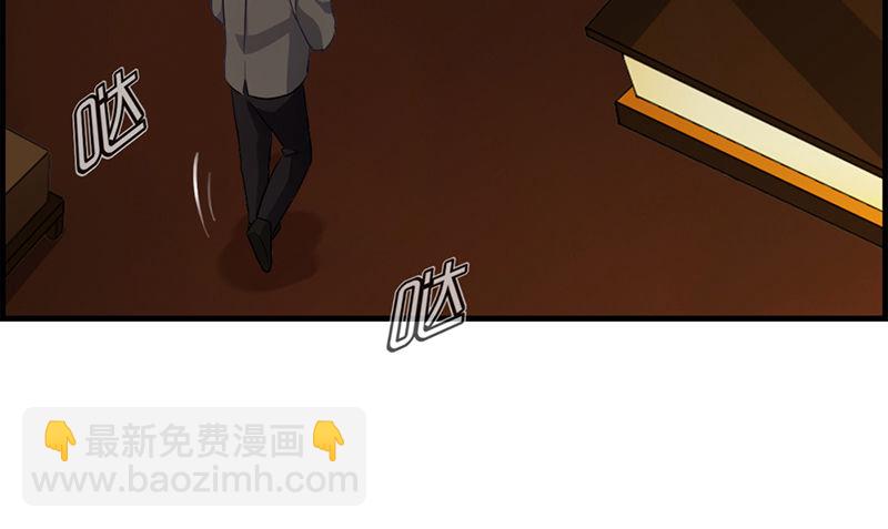 第二话 恼羞成怒(1/2)-第3话