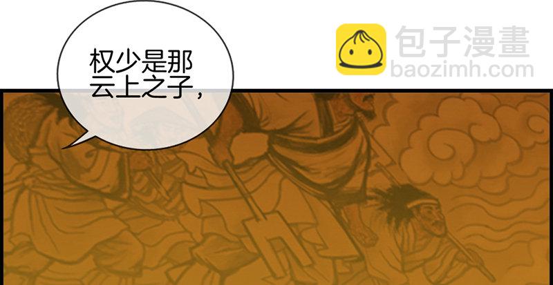 第二话 恼羞成怒(1/2)-第3话